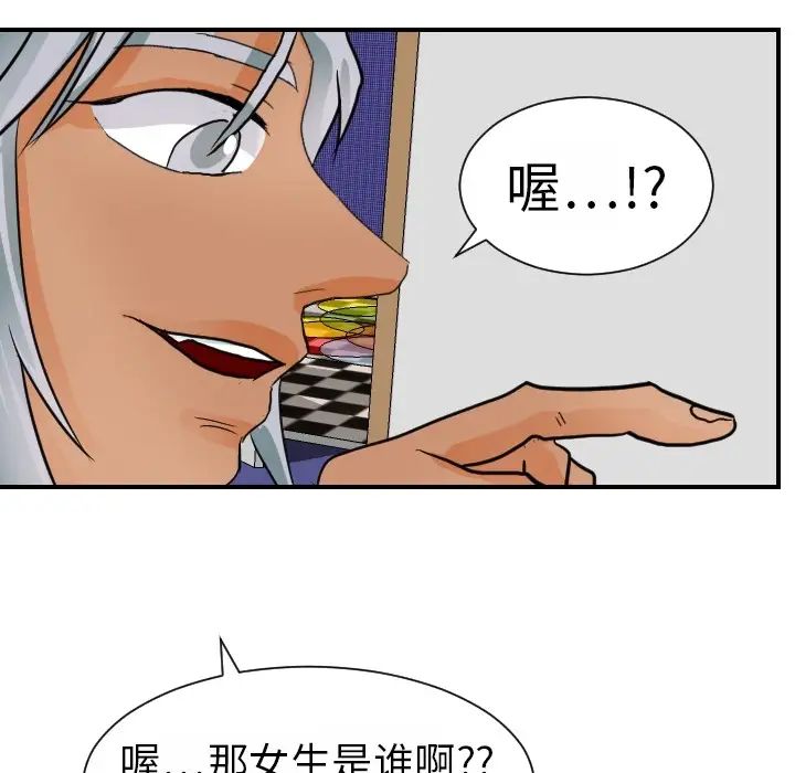 超能力者第15话