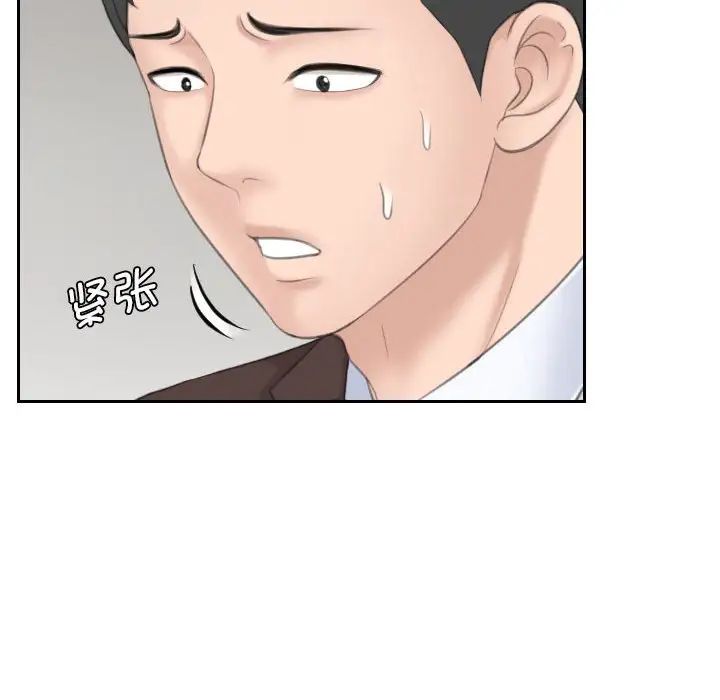 熟女的味道第21话