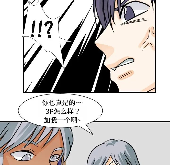 超能力者第15话