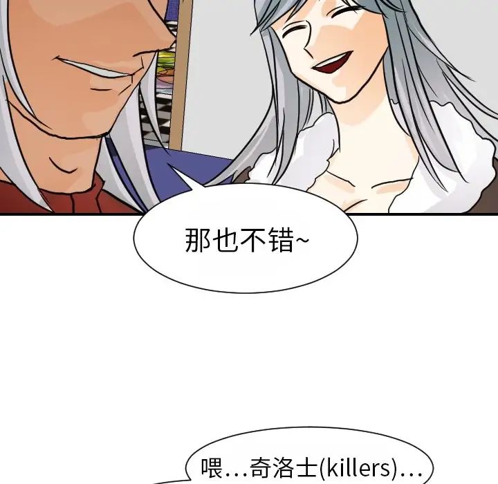 超能力者第15話