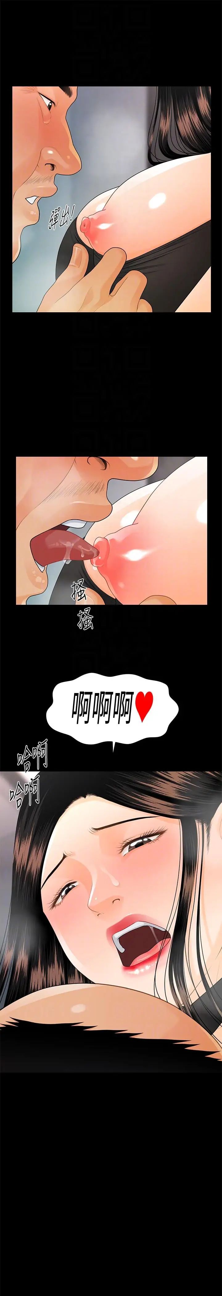 秘书的潜规则第48话-加班就是为了这个好康