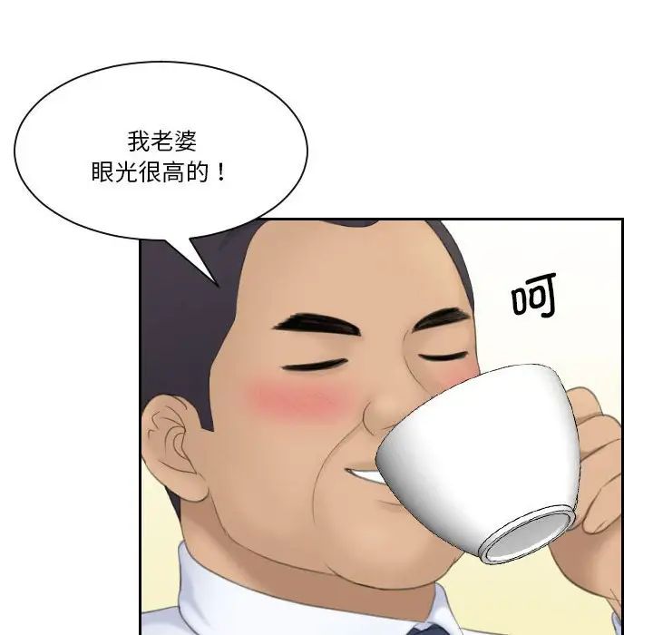 熟女的味道第21话