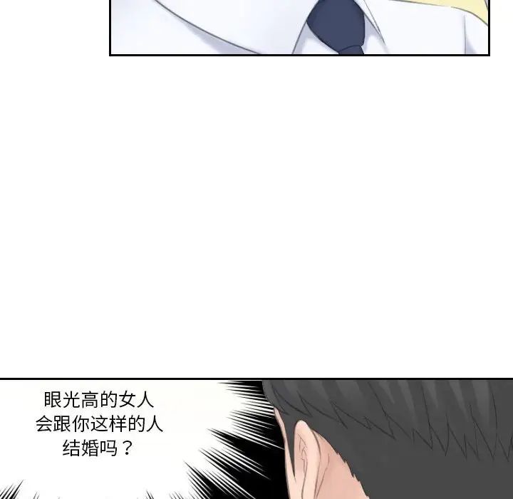 熟女的味道第21話