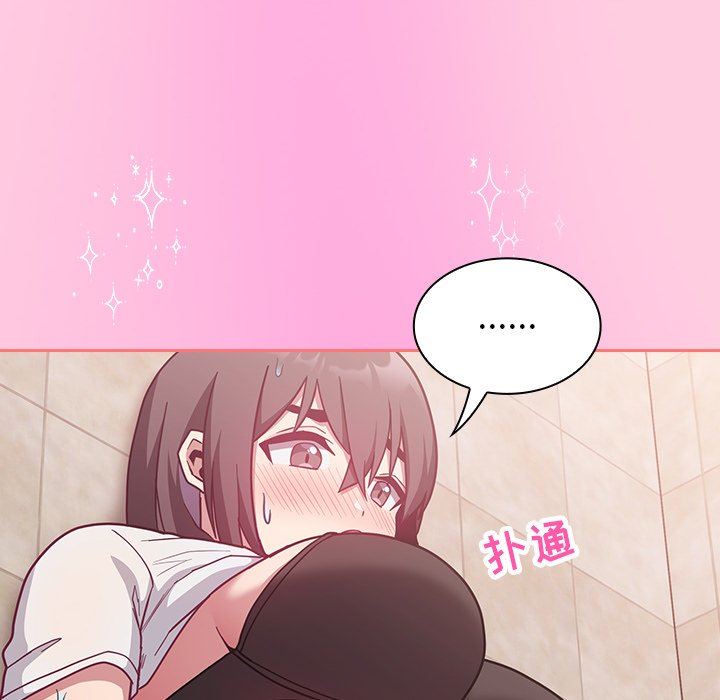 不请自来的未婚妻第15话