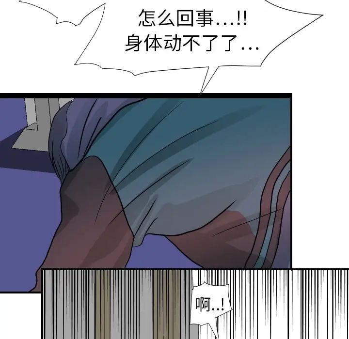 超能力者第15话