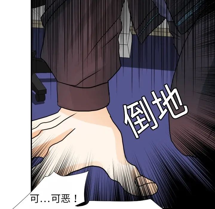 超能力者第15話