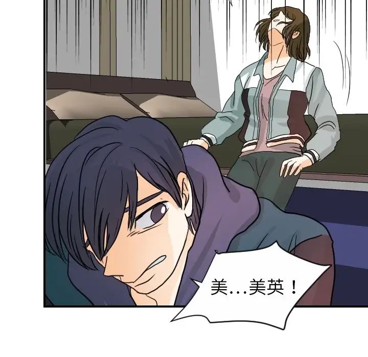 超能力者第15話