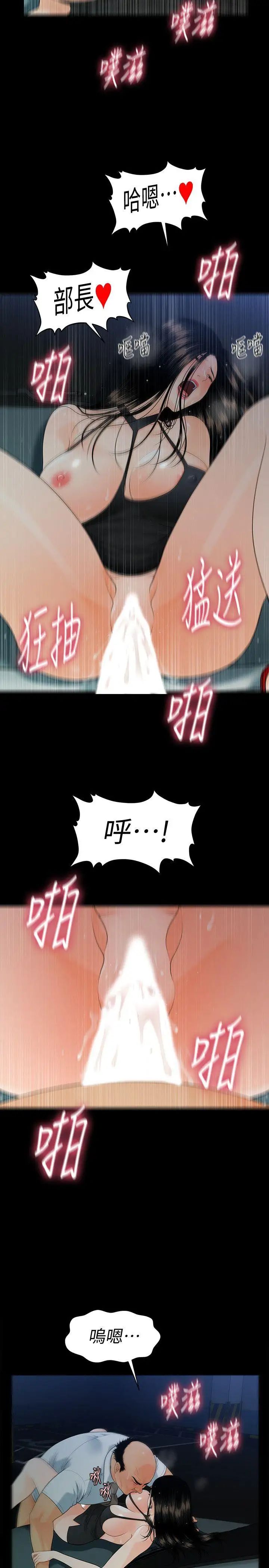 秘书的潜规则第49话-女秘书们卓越的服务能力