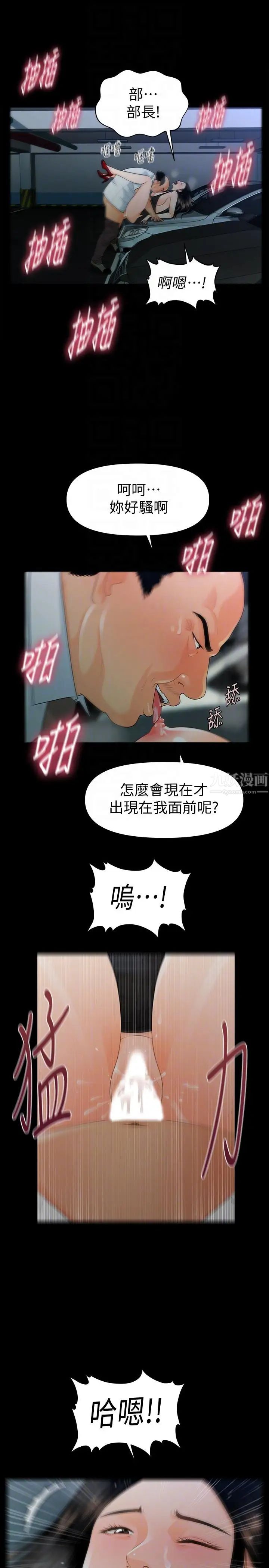 秘书的潜规则第49话-女秘书们卓越的服务能力