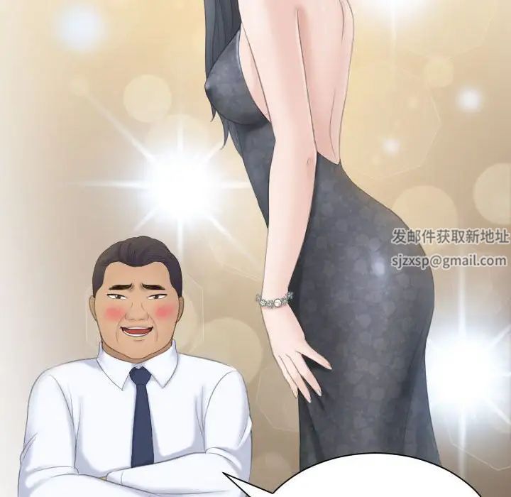 熟女的味道第21话