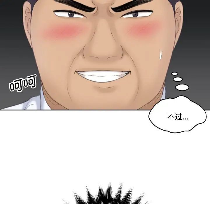 熟女的味道第21話