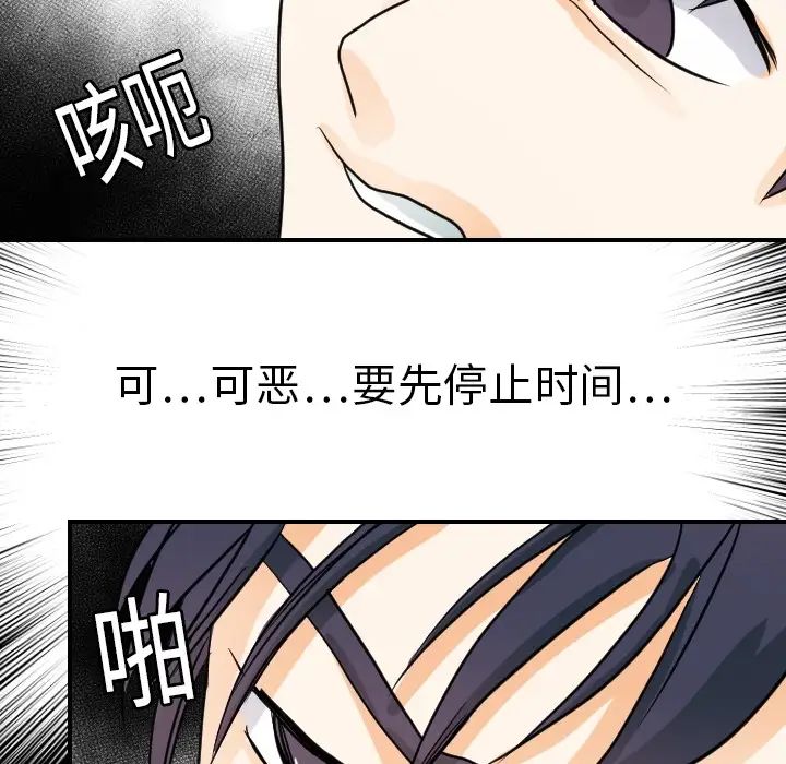 超能力者第15話