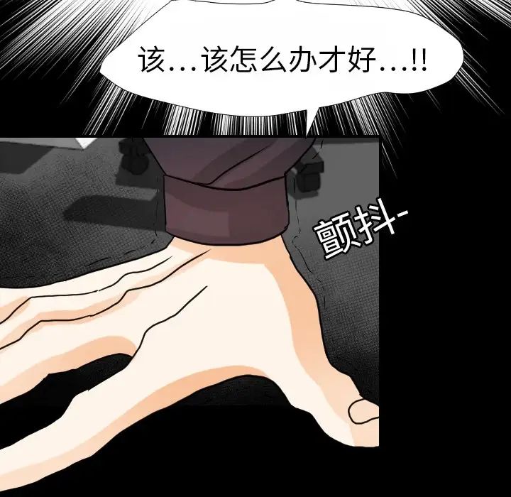 超能力者第15話