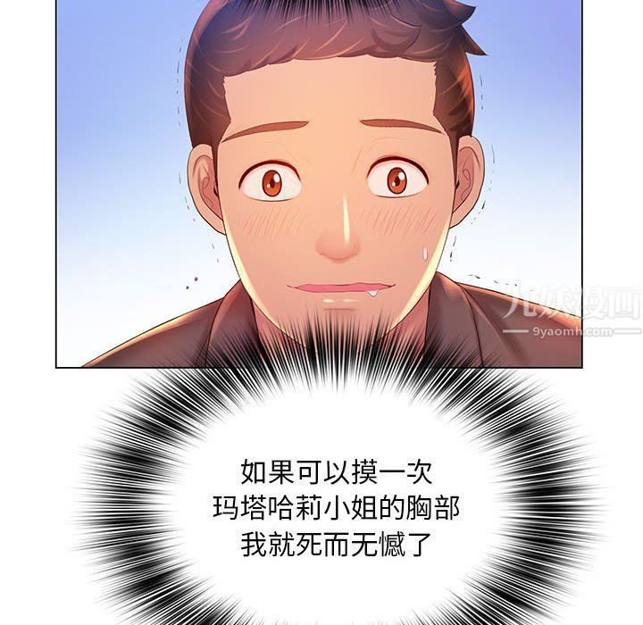 那男人的魔性嗓音第18话