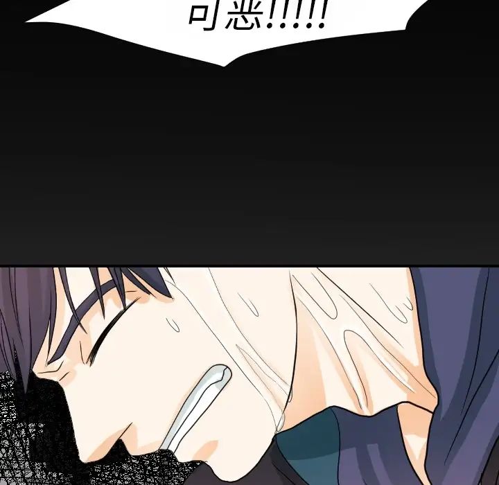 超能力者第15話