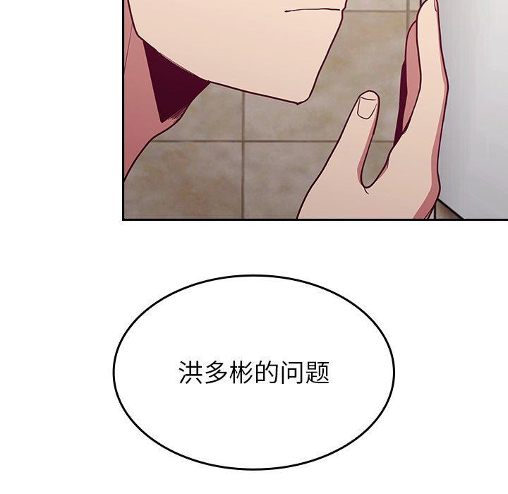 不请自来的未婚妻第15话