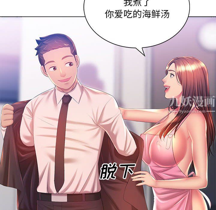 那男人的魔性嗓音第18话