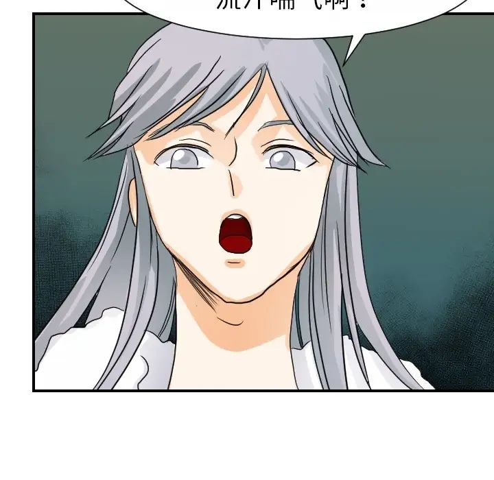 超能力者第15话