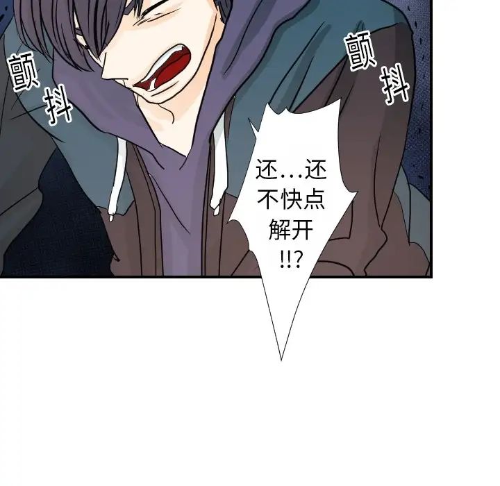 超能力者第15话