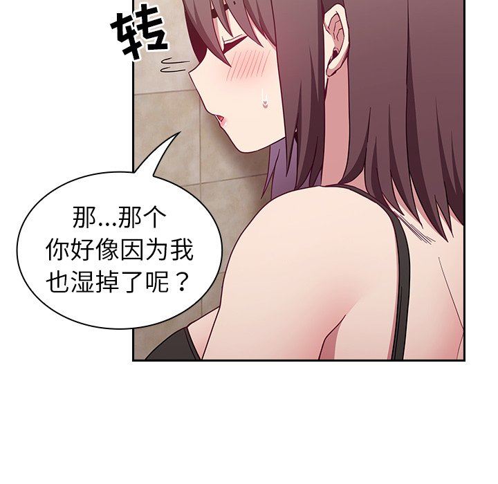 不請自來的未婚妻第15話