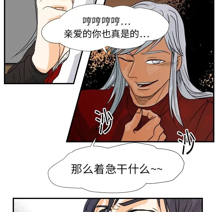 超能力者第15话