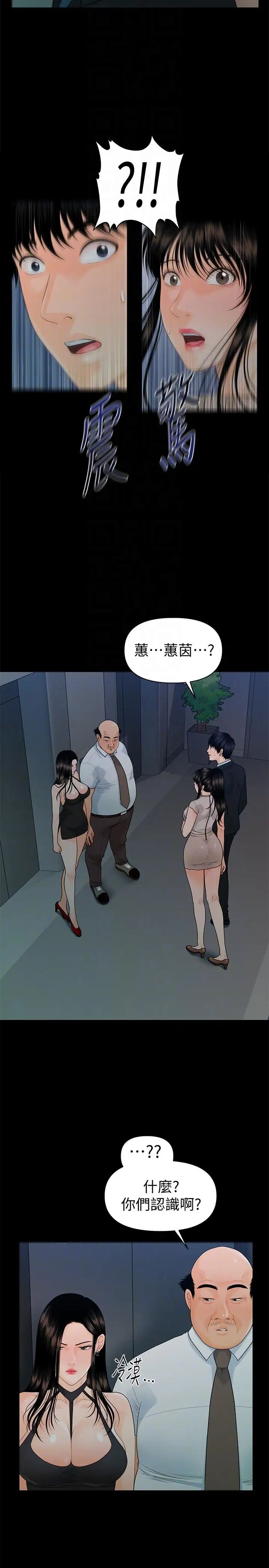 秘书的潜规则第49话-女秘书们卓越的服务能力