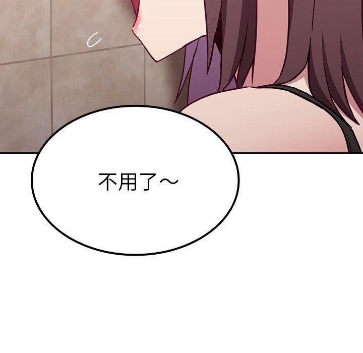 不请自来的未婚妻第15话