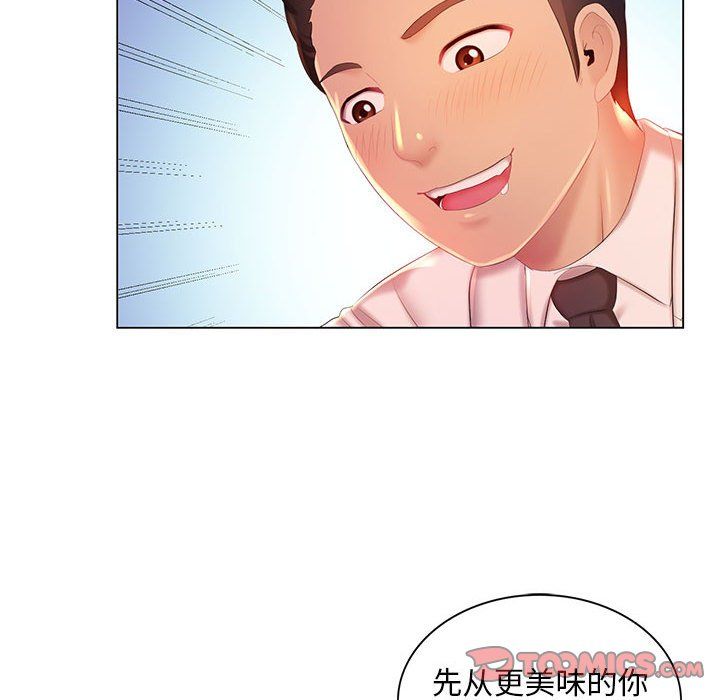 那男人的魔性嗓音第18话