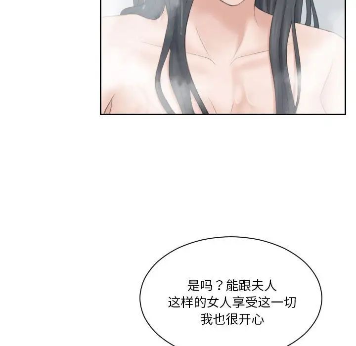 熟女的味道第22話