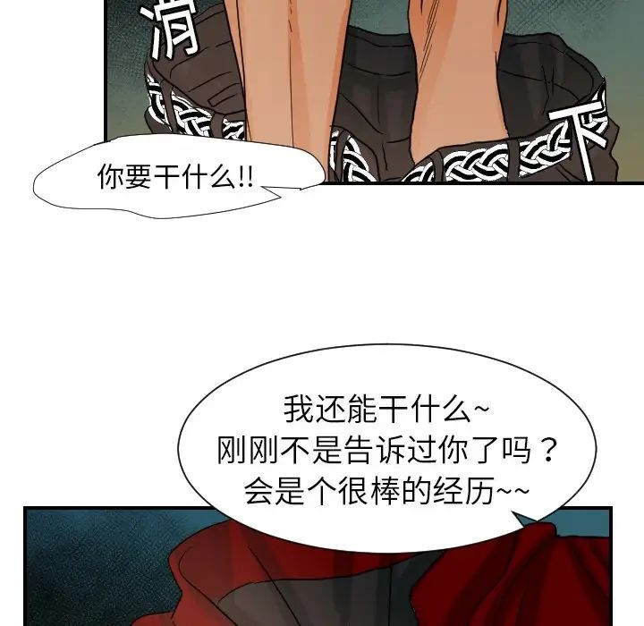 超能力者第15话