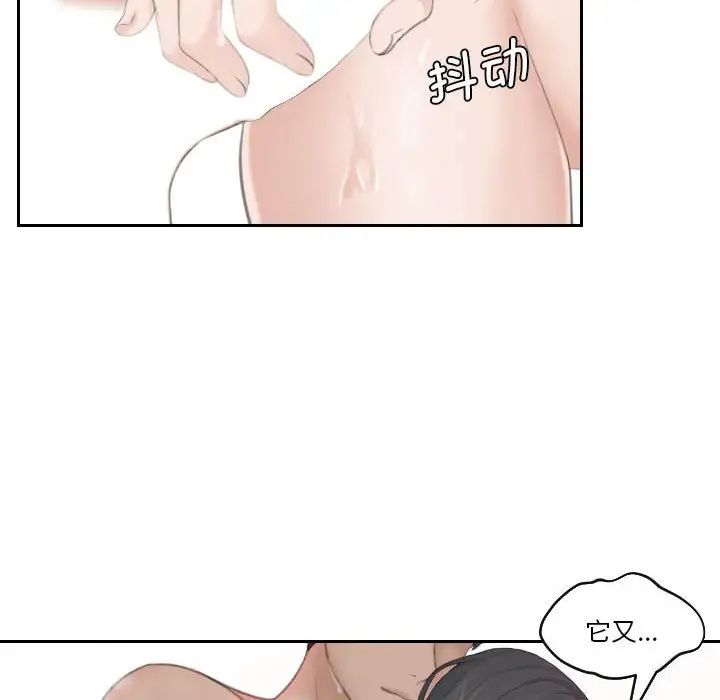 熟女的味道第22话