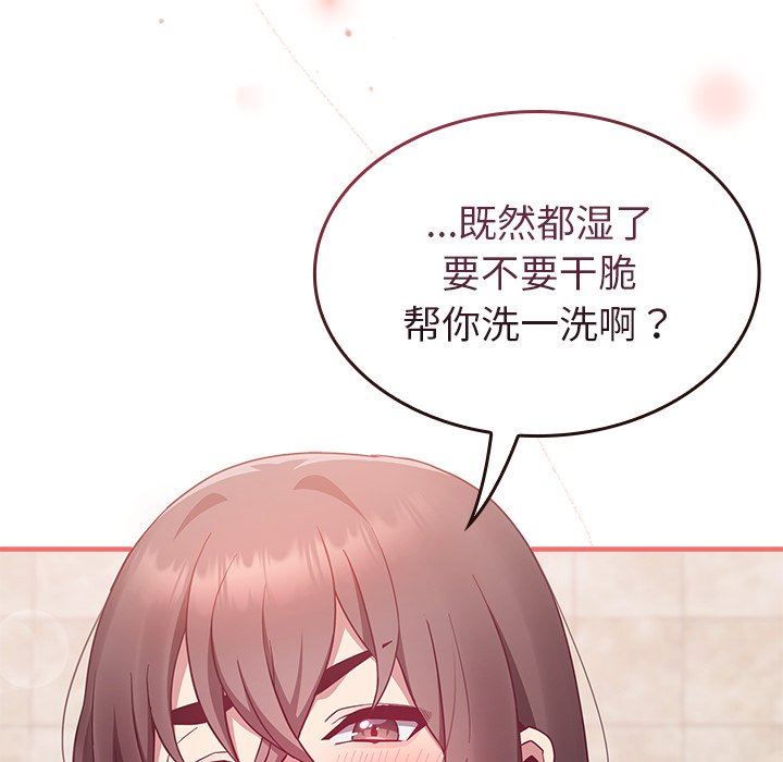 不請自來的未婚妻第15話