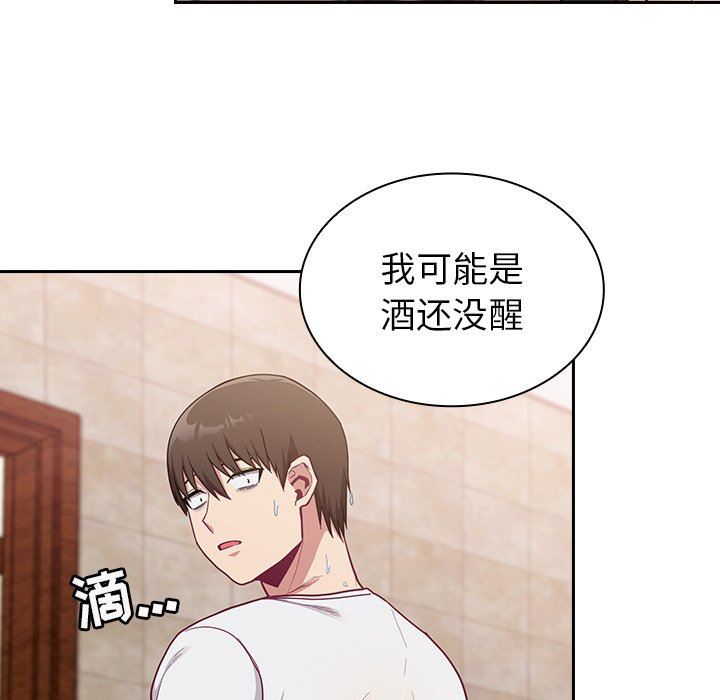 不请自来的未婚妻第15话