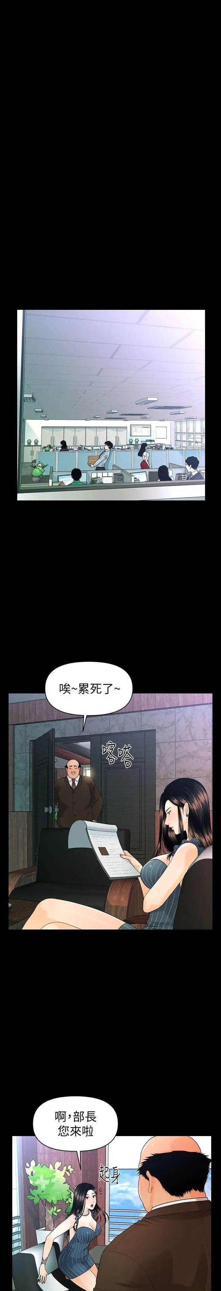 秘书的潜规则第50话-被蕙茵牵着鼻子走的男人