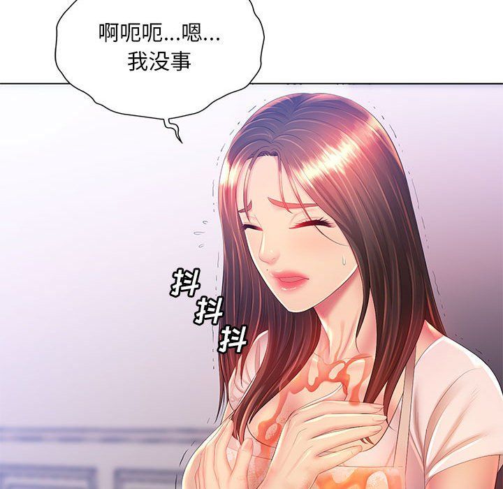 那男人的魔性嗓音第18话