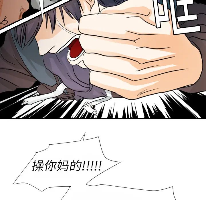 超能力者第16話