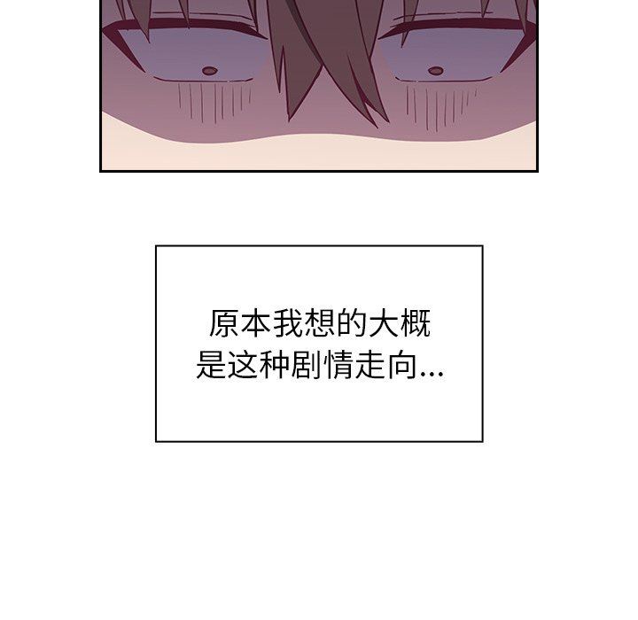 不请自来的未婚妻第16话