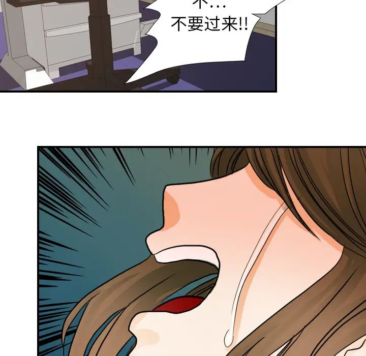 超能力者第16话