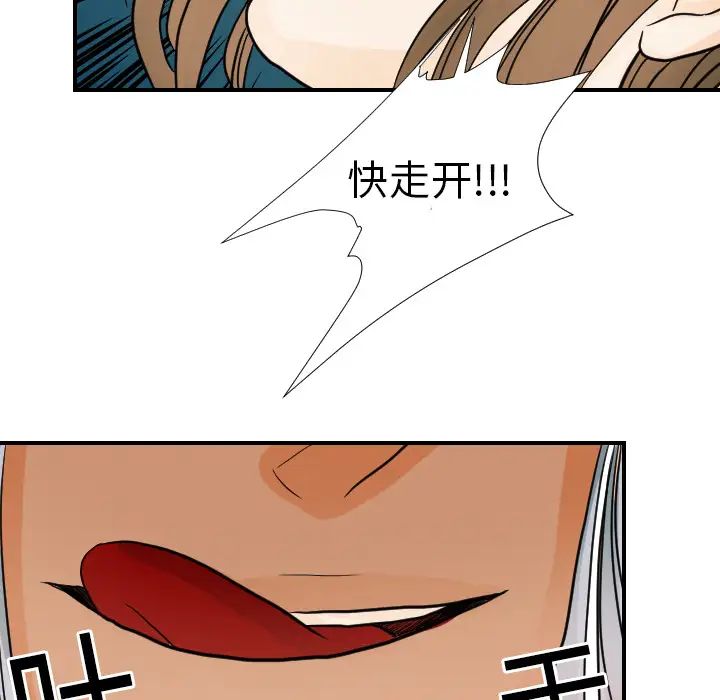 超能力者第16話