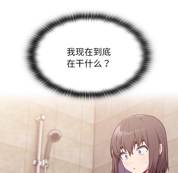 不请自来的未婚妻第16话