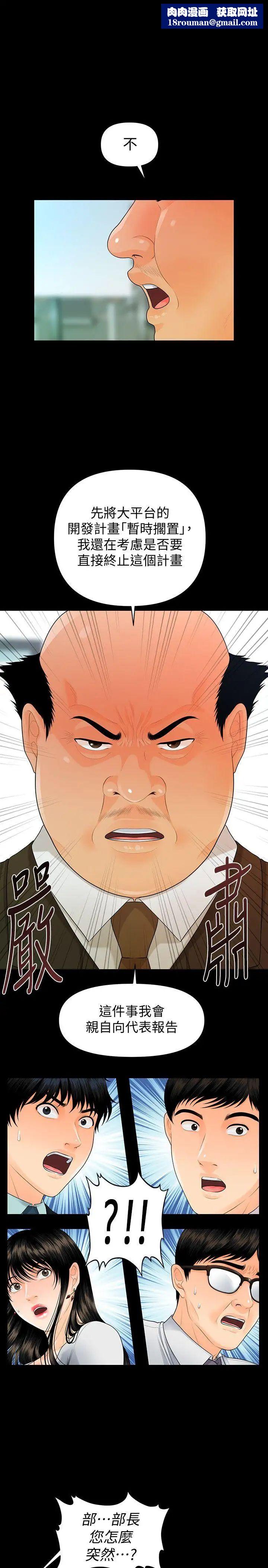 秘书的潜规则第50话-被蕙茵牵着鼻子走的男人