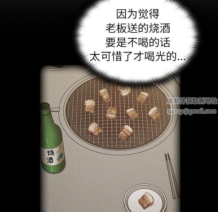 不请自来的未婚妻第16话