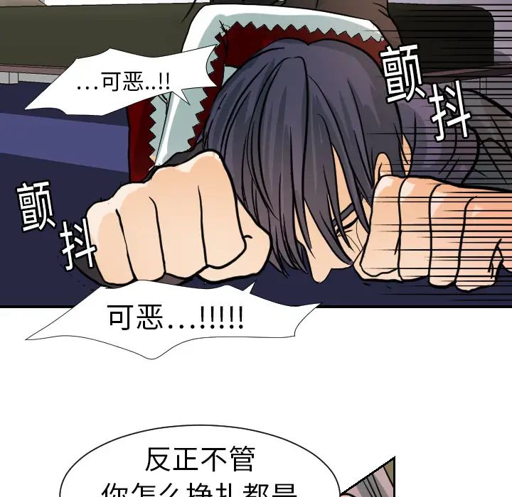 超能力者第16话