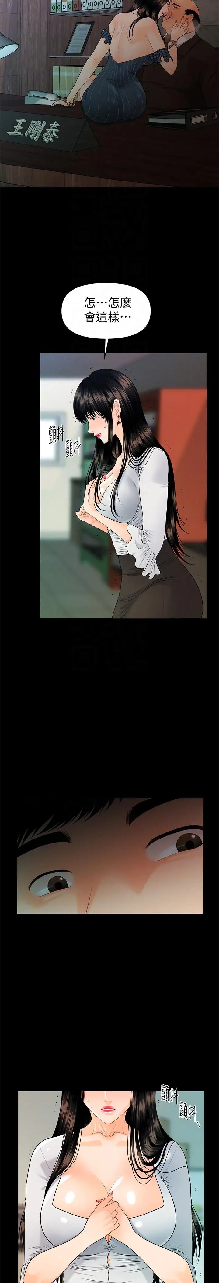 秘書的潛規則第50話-被蕙茵牽著鼻子走的男人