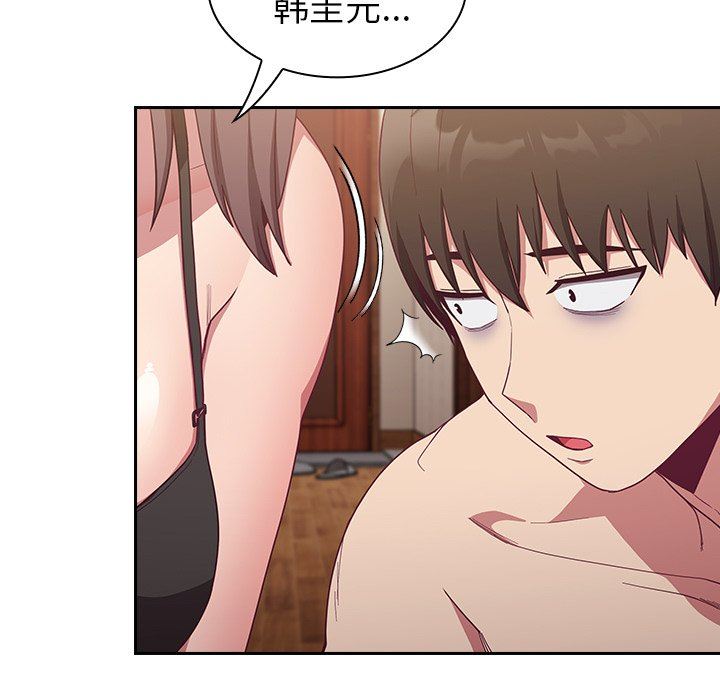 不請自來的未婚妻第16話