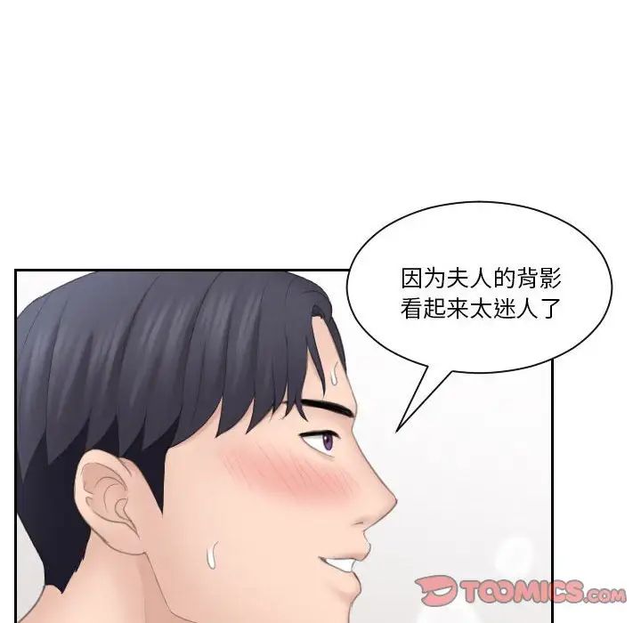 熟女的味道第22话