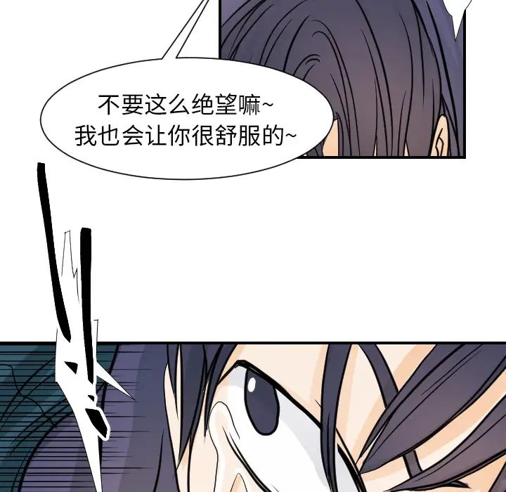 超能力者第16话