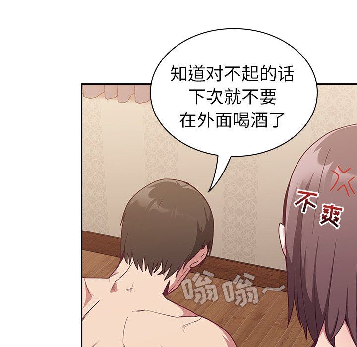 不请自来的未婚妻第16话