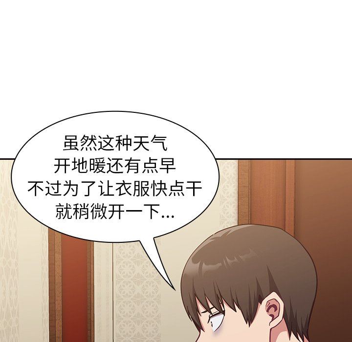 不请自来的未婚妻第16话