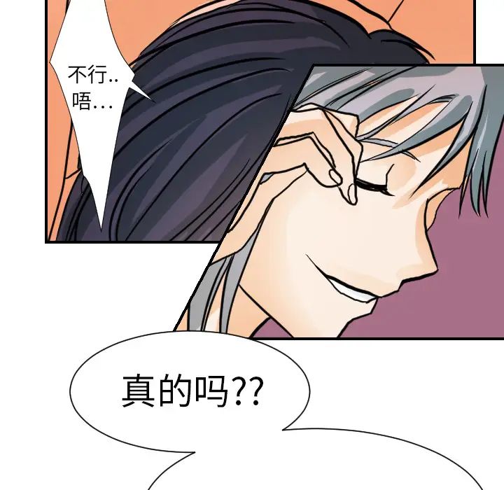 超能力者第16話